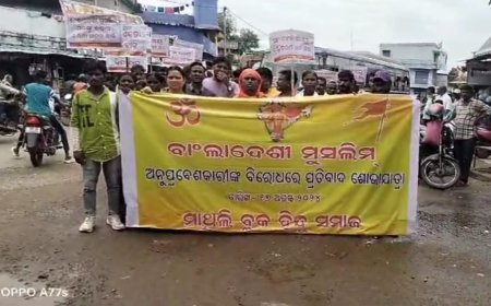 ହିନ୍ଦୁ ସମାଜ ଦ୍ୱାରା ବାଙ୍ଗଲାଦେଶୀ ହିନ୍ଦୁ ଙ୍କୁ ନିର୍ଯାତନା ବନ୍ଦ କରିବାକୁ ଶୋଭାଯାତ୍ରା।