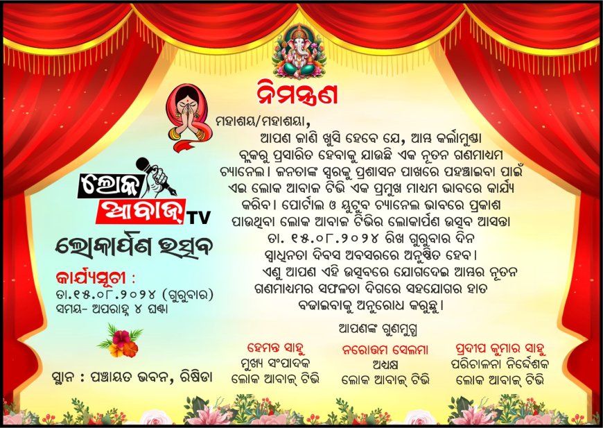 Invitation
