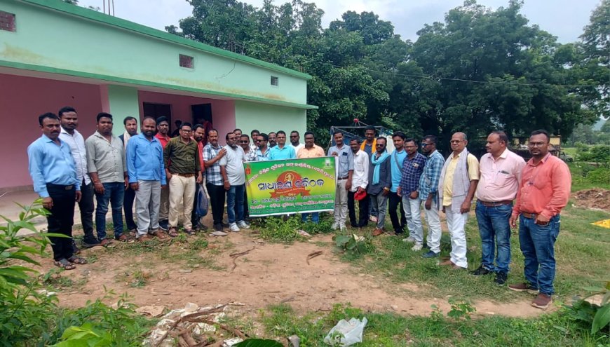 ନୂଆପଡା ଡିଷ୍ଟ୍ରିକ ୟୁନିୟନ ଅଫ ଜର୍ଣ୍ଣାଲିଷ୍ଟର ସାଧାରଣ ବୈଠକ l