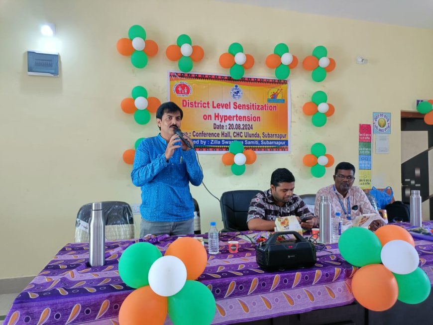 ଉଲୁଣ୍ଡାରେ ଉଚ୍ଚ ରକ୍ତଚାପ ସଚେତନେତା ସଭା ଅନୁଷ୍ଠିତ