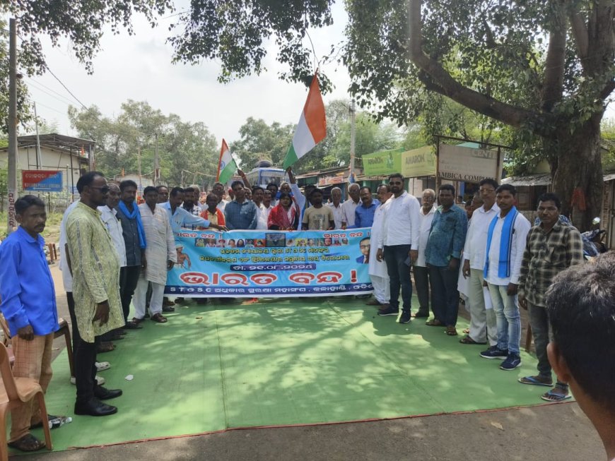 ଭାରତ ବନ୍ଦ ର ମହା ପ୍ରଭାବ, ଅଖଚକ ବନ୍ଦ ଜନ ଜୀବନ ପ୍ରଭାବିତ।