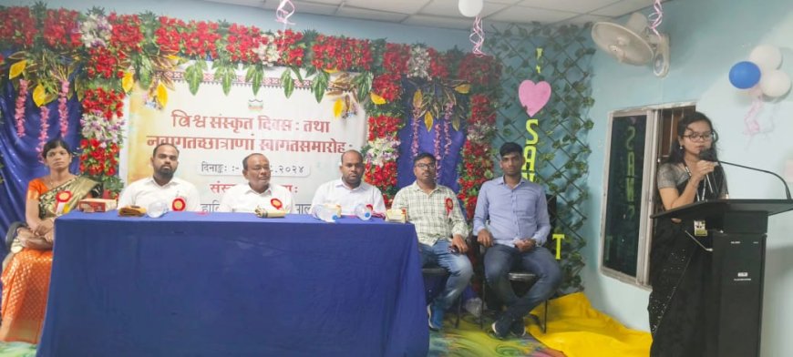 ମହାବିଦ୍ୟାଳୟରେ ସଂସ୍କୃତ ଦିବସ ଓ ଛାତ୍ରଛାତ୍ରୀଙ୍କ ସ୍ବାଗତ ସମାରୋହ