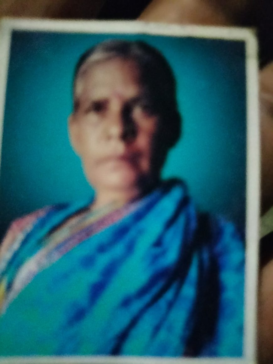 ବି ସି ସି ବ୍ୟାଙ୍କ ଡାଇରେକ୍ଟର ତଥା ପୂର୍ବତନ ସରପଂଚ ଙ୍କ ମାତୃ ବିୟୋଗ