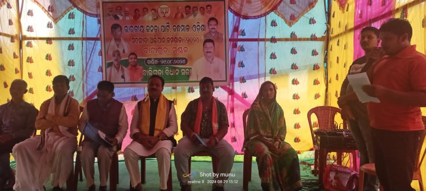 ବାଟାଗୁଡ଼ା ବିଜେପି ପକ୍ଷରୁ ସଦସ୍ୟତା କର୍ମଶାଳା ଅଭିଯାନ
