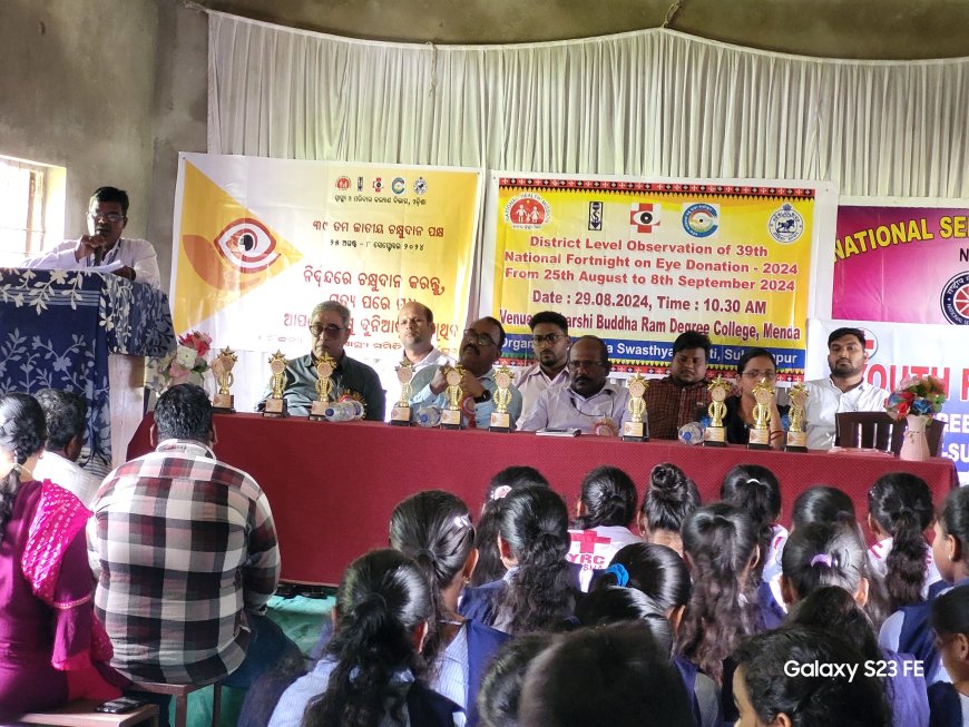 ସୁବର୍ଣ୍ଣପୁର ରେ ଜିଲ୍ଲା ସ୍ତରୀୟ ଜାତୀୟ ଚକ୍ଷୁ ଦାନ ପକ୍ଷ ପାଳିତ --