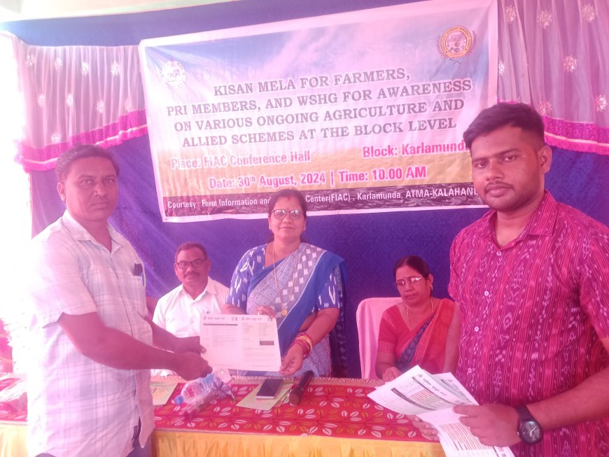 ବ୍ଲକ ସ୍ତରୀୟ କୃଷକ ମେଳା........ ଯୋଜନା କୁ ଜାଣି ଅନ୍ୟ କୁ ଜଣେଇବାକୁ ପରାମର୍ଶ