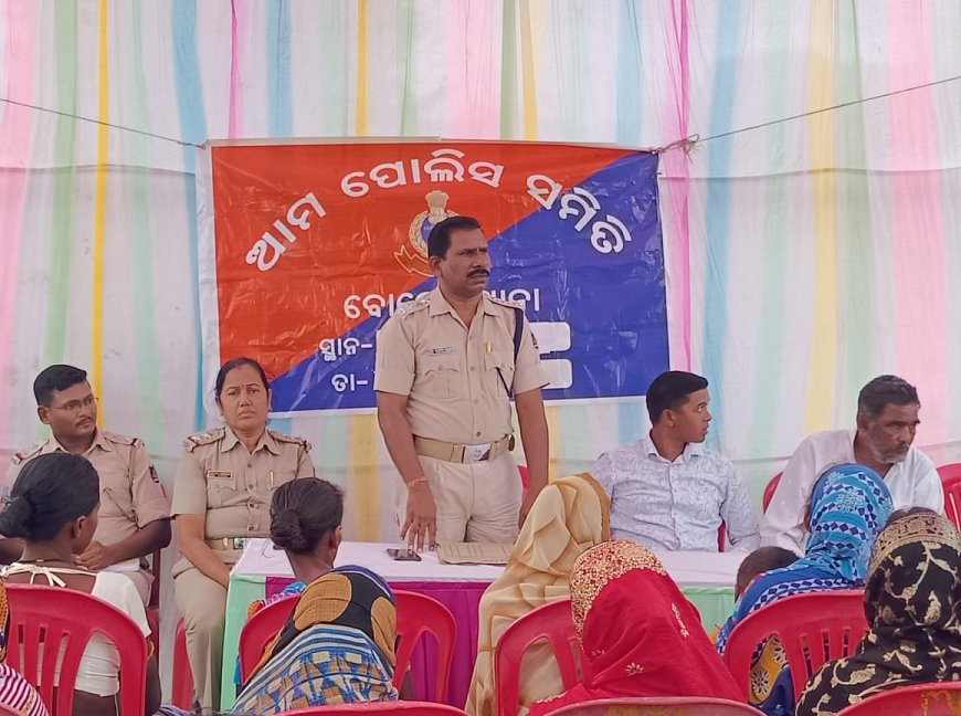 ବୋଡ଼େନ ପୋଲିସର ଆମ ପୋଲିସ ସମିତି କାର୍ଯ୍ୟକ୍ରମ