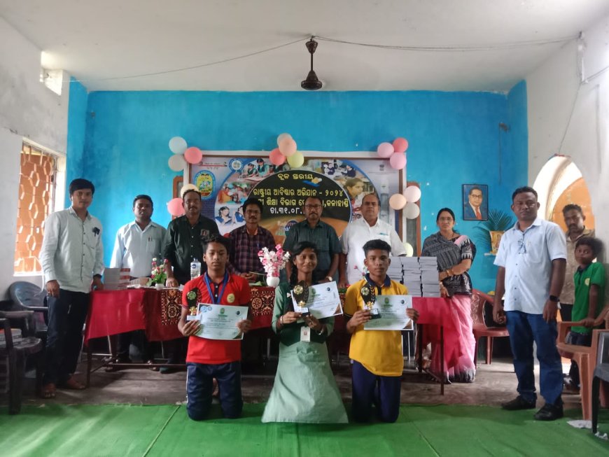 ବ୍ଲକ ସ୍ତରୀୟ ରାଷ୍ଟ୍ରୀୟ ଆବିଷ୍କାର ଅଭିଯାନ ସାଧାରଣ ଜ୍ଞାନ ପ୍ରତିଯୋଗିତାରେ ଭାଗନେଲେ ଛାତ୍ରଛାତ୍ରୀ
