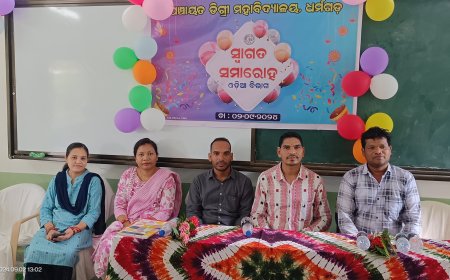 ଓଡ଼ିଆ ବିଭାଗର ସ୍ୱାଗତ ସମାରୋହ