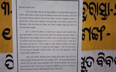 କନ୍ଧମାଳ ବୌଦ୍ଧ  ଆଦିବାସୀ ସୁରକ୍ଷା ମଞ୍ଚ ପକ୍ଷରୁ ଲାଗିଲା ମାଓବାଦୀ ବିରୋଧି ପୋଷ୍ଟର