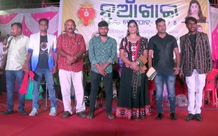 କଣ୍ଟାମାଳରେ ନୂଆଁଖାଇ ଭେଟ୍‌ଘାଟ୍‌          ଚଳଚିତ୍ର ନାୟିକା ବିଦୁସ୍ମିତା ନୃତ୍ୟରେ ଝୁମିଲେ ଦର୍ଶକ