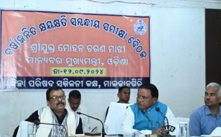 ଦିନିକିଆ ମାଲକାନ ଗିରି ଜିଲ୍ଲା ଗସ୍ତ ରେ ମାନ୍ୟବର ମୁଖ୍ୟମନ୍ତ୍ରୀ ମୋହନ ଚରଣ ମାଝୀ।