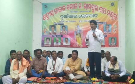 କ୍ଷେତ୍ରୀୟ ପାଇକ ସମାଜ ପକ୍ଷରୁ ନୂଆଖାଇ ଭେଟଘାଟ