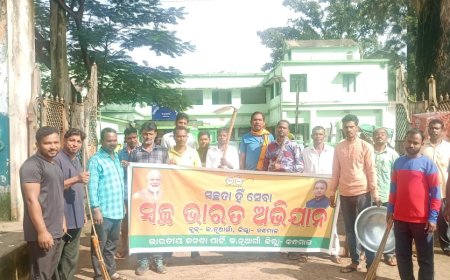କ ନୂଆଗାଁ ରେ ସ୍ୱଚ୍ଛତା ହିଁ ସେବା ପକ୍ଷ ପାଳିତ ।
