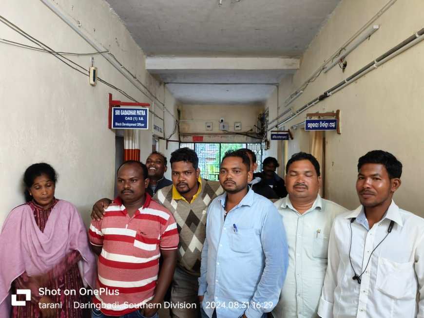 ସୁଭଦ୍ରା ଯୋଜନାର ବୈଠକ ବେଳେ ଲୋକ ପ୍ରତିନିଧି ମାନଙ୍କୁ ଦାରିଙ୍ଗବାଡି ବିଡ଼ିଓ ଗଦାଧର ପାତ୍ର ଙ୍କ ଦୂର୍ବବ୍ୟହାର ଅଭିଯୋଗ