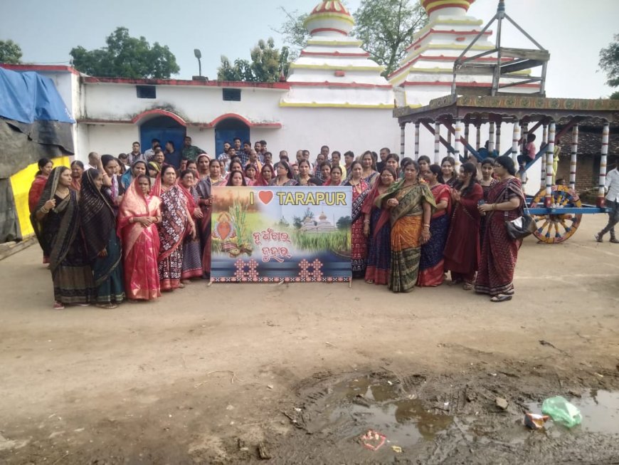 ମିଳିତ ଭାବରେ ତରାପୁର ବ୍ରାହ୍ମଣ ସମାଜର ନୂଆଖାଇ ପର୍ବ ପାଳନ ।