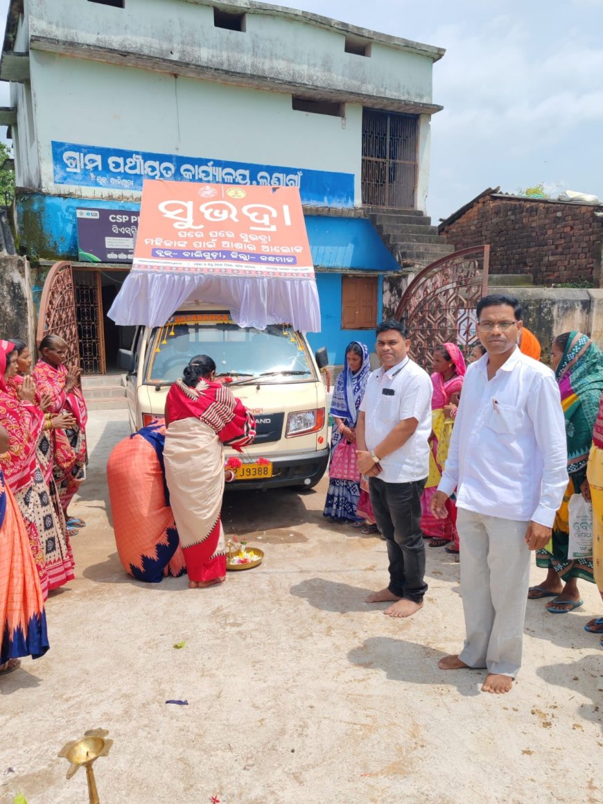 ସୁଭଦ୍ରା ରଥ ଙ୍କୁ ଲଣ୍ଡାଗାଁ ରେ ଭବ୍ୟ ସ୍ଵାଗତ ସମ୍ବର୍ଦ୍ଧନା