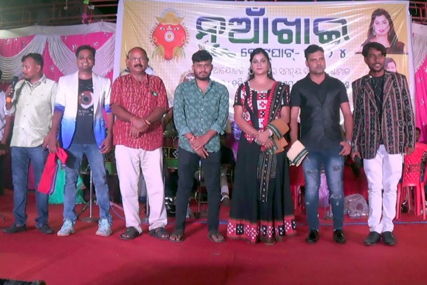 କଣ୍ଟାମାଳରେ ନୂଆଁଖାଇ ଭେଟ୍ଘାଟ୍ ଚଳଚିତ୍ର ନାୟିକା ବିଦୁସ୍ମିତା ନୃତ୍ୟରେ ଝୁମିଲେ ଦର୍ଶକ