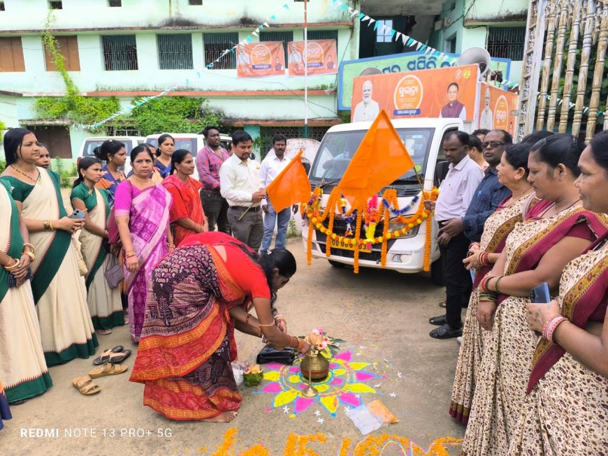 କର୍ଲାମୁଣ୍ଡା ବ୍ଲକ..... ସଚେତନତା ସୃଷ୍ଟି ଉଦେଶ୍ୟ ରେ ଗଡ଼ିଲା ସୁଭଦ୍ରା ରଥ