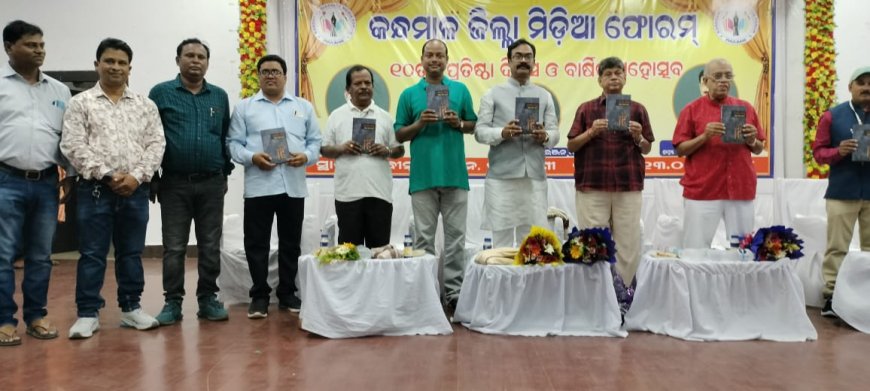ରଞ୍ଜନ ପ୍ରଧାନଙ୍କ ଉପନ୍ୟାସ ପୁସ୍ତକ ‘ଧରଣୀପେନୁ’ ଲୋକାର୍ପିତ