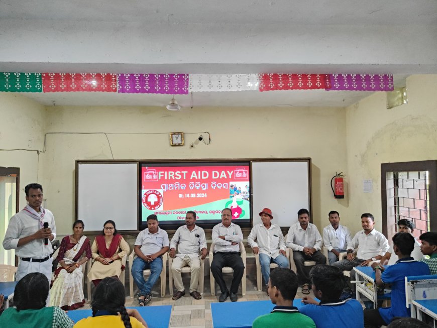ଘଣ୍ଟାପଡ଼ା ହାଇସ୍କୁଲରେ ବିଶ୍ଵ ପ୍ରାଥମିକ ଚିକିତ୍ସା ଦିବସ ପାଳିତ