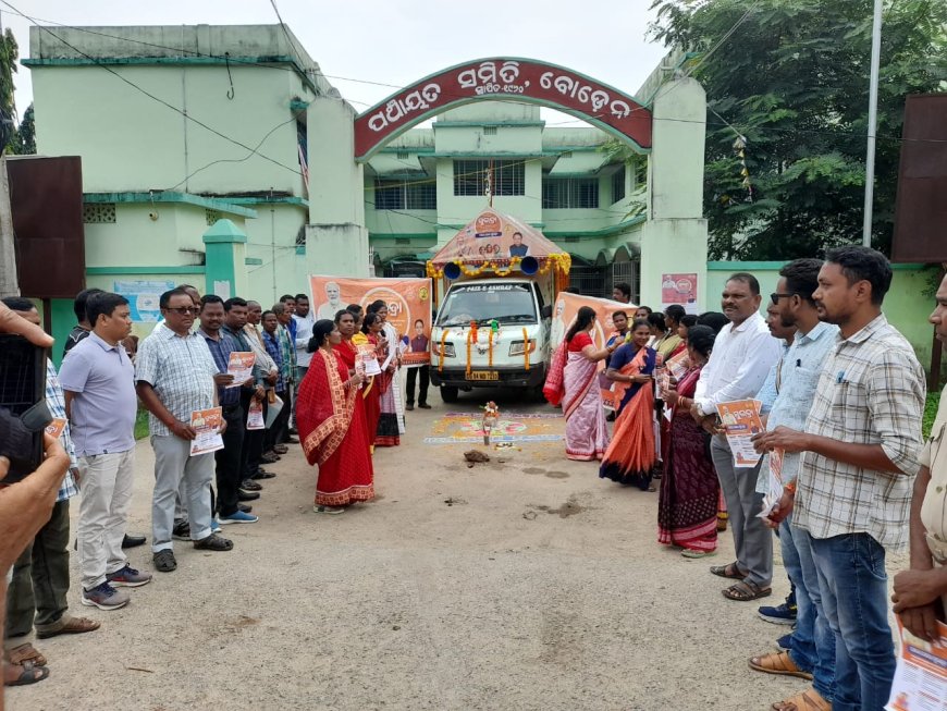 ବୋଡେ଼ନ ବ୍ଲକର ୬ଟି ଗ୍ରାମ ପଞ୍ଚାୟତରେ ସୁଭଦ୍ରା ରଥ ପରିକ୍ରମା ସହ ସମ୍ବର୍ଦ୍ଧନା