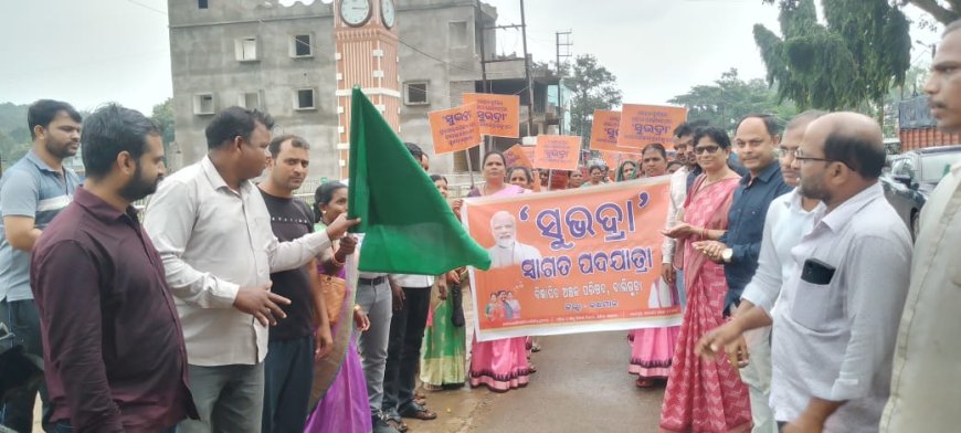 ବାଲିଗୁଡ଼ା ରେ ସୁଭଦ୍ରା ଯୋଜନା ପଦଯାତ୍ରା