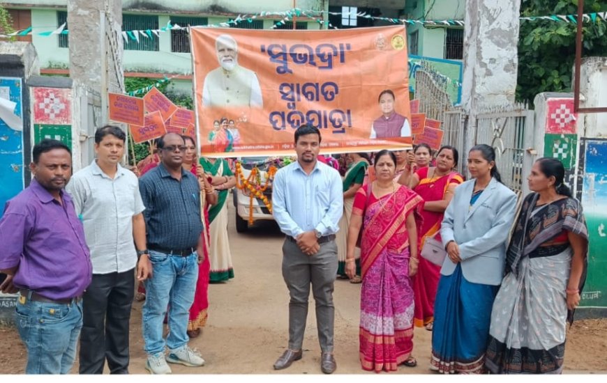 କର୍ଲାମୁଣ୍ଡା ବ୍ଲକ..... ସୁଭଦ୍ରା ଯୋଜନା ର ସଚେତନ ପାଇଁ ବିଶାଳ ଶୋଭା ଯାତ୍ରା