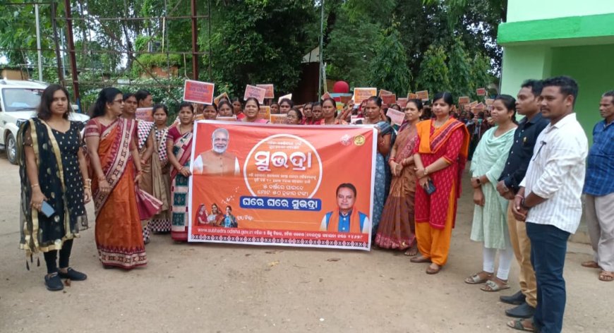 କଣ୍ଟାମାଳ ବ୍ଲକରେ ସୁଭଦ୍ରା ଯୋଜନାର ବିରାଟ ସ୍ୱାଗତ ସଚେତନତା ଶୋଭାଯାତ୍ରା