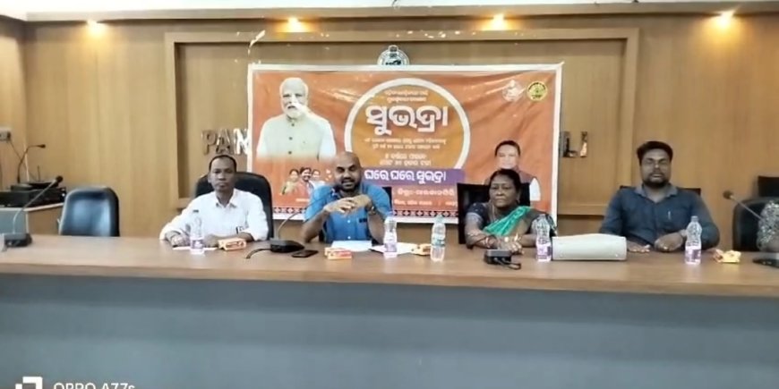 ସୁଭଦ୍ରା ଯୋଜନା ସଚେତନ ଓ ପଦଯାତ୍ରା କାର୍ଯ୍ୟକ୍ରମ।