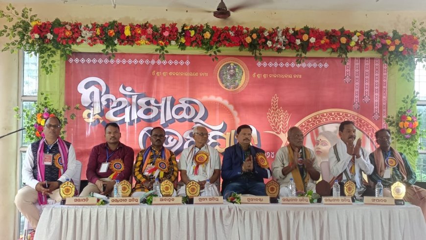 ସୋନପୁର ଠାରେ ଅଶି ଘର ସହଁରା ( ଶବର ) ସମାଜ ପକ୍ଷରୁ ନୂଆଁ ଖାଇ ଭେଟ ଘାଟ କାର୍ଯ୍ୟକ୍ରମ ଅନୁଷ୍ଟିତ