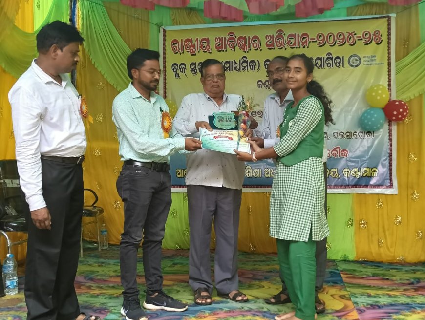 ପଲଶାଗୋରା ହାଇସ୍କୁଲ ରେ ବ୍ଲକ ସ୍ତରୀୟ ମାଧ୍ୟମିକ କୁଇଜ ପ୍ରତିଯୋଗିତା