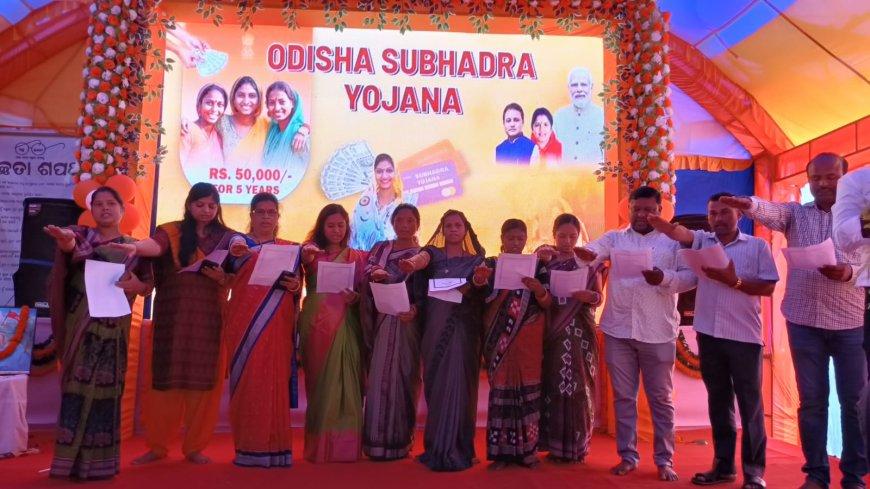 କଣ୍ଟାମାଳରେ ମହାତ୍ୱାକାଂକ୍ଷୀ ସୁଭଦ୍ରା ଯୋଜନାର ଶୁଭାରମ୍ଭ କଲେ ପ୍ରଧାନମନ୍ତ୍ରୀ —--- ମହିଳା ଙ୍କ ମନରେ ଖୁସିର ଲହର କଥା ଦେଇ କଥା ରଖିଲେ ସରକାର