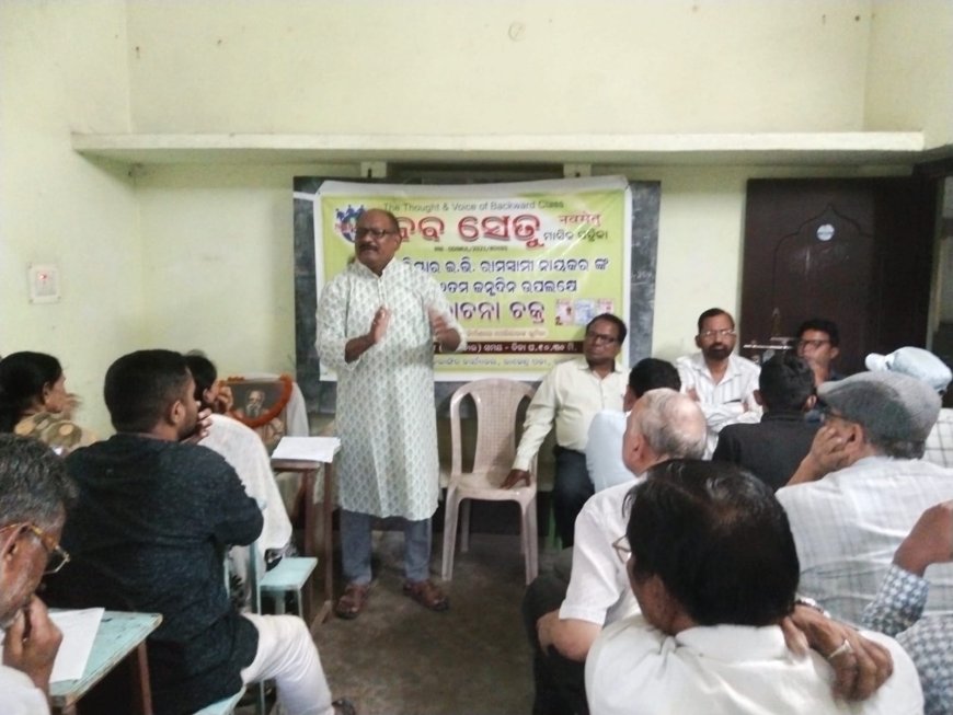 ପେରିୟାର ଙ୍କ ୧୪୬ତମ ଜୟନ୍ତୀ ପାଳିତ।