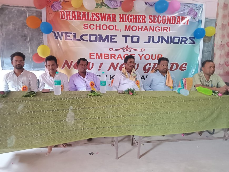 ଧବଳେଶ୍ୱର ମହାବିଦ୍ୟାଳୟ ର ସ୍ୱାଗତ ଦିବସ