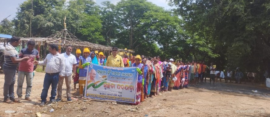 ସ୍ୱଚ୍ଛତା ହିଁ ସେବା ପଦଯାତ୍ରା ଶୁଭାରମ୍ଭ।