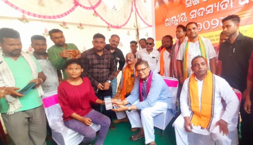 ବିଜେପିର ସଦସ୍ୟତା ଅଭିଯାନ କାର୍ଯ୍ୟକ୍ରମରେ ଯୋଗ ଦେଲେ ବୈଜୟନ୍ତ ପଣ୍ଡା*-