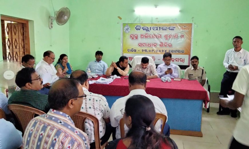 କୋକସରା ବ୍ଲକ ରେ ଜିଲ୍ଲାପାଳ ଙ୍କ ଯୁଗ୍ମ ଜନ ଶୁଣାଣି ଶିବିର,୧୦୮ ଅଭିଯୋଗ ପଞ୍ଜିକୃତ।