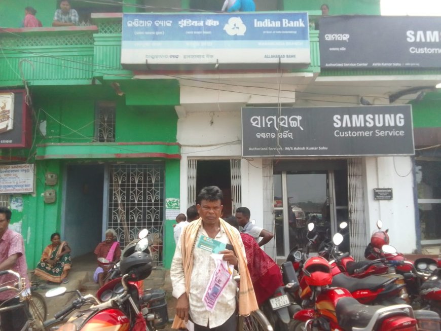 ବାନ୍ଧବିମହାକୁଡ଼ କୁ ଠକି ଦେଲା ସୁଭଦ୍ରା, ମେସେଜ ଆସିଲା ,ହେଲେ ବ୍ୟାଙ୍କ ଖାତାକୁ ଟଙ୍କା ଆସିଲାନି