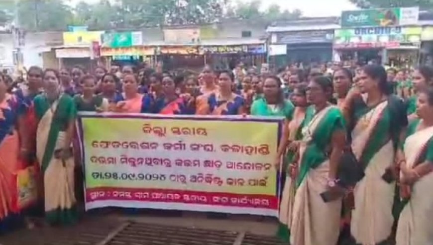 ଜିଲ୍ଲା ସ୍ତରୀୟ ଫେଡେରେସନ କର୍ମୀ ସଂଘ ପକ୍ଷ ରୁ ଦରମା ବନ୍ଦ କୁ ନେଇ ଜିଲ୍ଲାପାଳ ଙ୍କୁ ଦାବିପତ୍ର ପ୍ରଦାନ l
