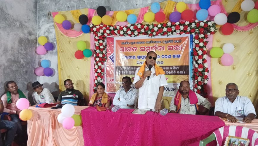 ନବନିର୍ବାଚିତ କଣ୍ଟାମାଳ ବିଧାୟକଙ୍କୁ ଘଣ୍ଟାପଡ଼ା ଡିଗ୍ରୀ କଲେଜ ପକ୍ଷରୁ ଭବ୍ୟ ସ୍ଵାଗତ, ସମର୍ଦ୍ଧନା