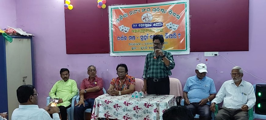 ୩ ୭ ତମ ଓଡିଶା ନାଟ୍ଯ ସଂଘ ପ୍ରତିଷ୍ଠା ଦିବସ