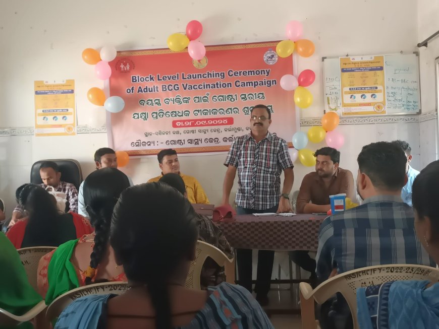 ବୟସ୍କ ବ୍ୟକ୍ତି ଙ୍କ ପାଇଁ ଗୋଷ୍ଠୀ ସ୍ତରୀୟ ଯକ୍ଷ୍ମା ପ୍ରତିଷେଧକ ଟୀକା କରଣ ଶୁଭାରମ୍ଭ