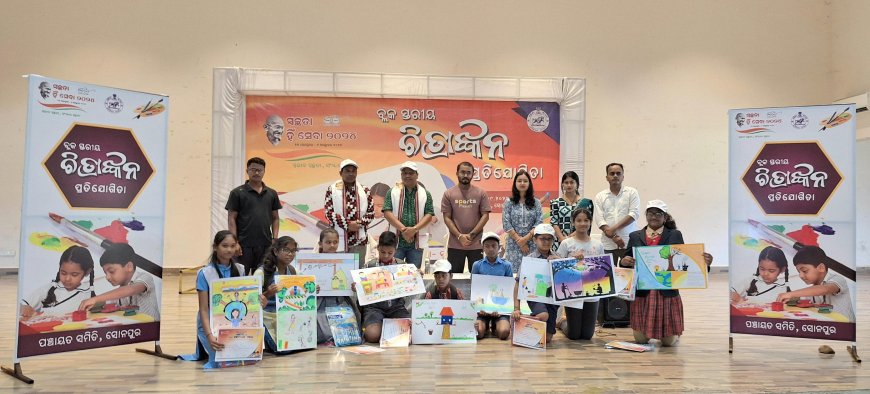 *ସ୍ବଚ୍ଛତା ସେବା ଉପଲକ୍ଷେ ବ୍ଲକ୍ ପକ୍ଷରୁ ଚିତ୍ରାଙ୍କନ ପ୍ରତିଯୋଗିତା*-