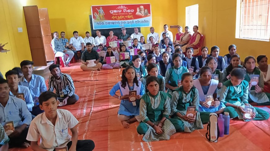 କଣ୍ଟାମାଳ ଶିଶୁ ମନ୍ଦିରରେ ଗୀତା ଆବୃତ୍ତି ପ୍ରତିଯୋଗିତା ଅନୁଷ୍ଠିତ।