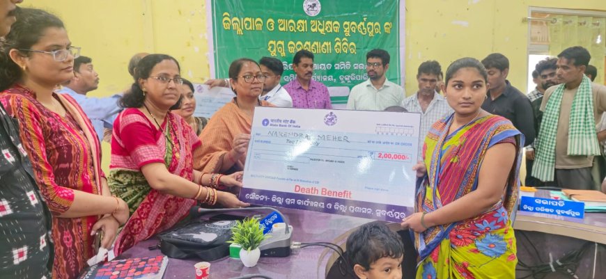ଡୁଙ୍ଗୁରିପାଲି ଠାରେ ଜିଲ୍ଲାପାଳ ଓ ଆରକ୍ଷୀ ଅଧିକ୍ଷକ ଙ୍କ ଯୁଗ୍ମ ଅଭିଯୋଗ ଶୁଣାଣି ଶିବିର :