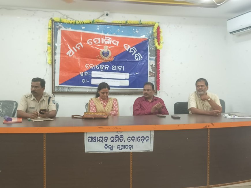 ଶାନ୍ତି କମିଟି ଗଠନ ନିମିତ୍ତ ପ୍ରସ୍ତୁତି ସଭା