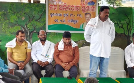 ବାଲିଗୁଡା ରେ ଜନ ଅଭିଯୋଗ ଶୁଣାଣୀ କାର୍ଯ୍ୟକ୍ରମ