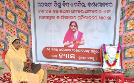 ସପ୍ତମ ଦିନରେ କଣ୍ଟାମାଳ ଶିଶୁମନ୍ଦିର ଗୁରୁମା ଙ୍କ ଧାରଣା