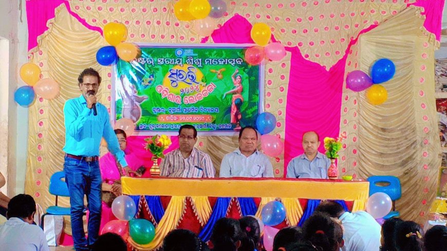 ବ୍ଲକ କଲୋନୀ ଉ. ପ୍ରା. ବିଦ୍ୟାଳୟ ଠାରେ ଶିଶୁ ମହୋତ୍ସବ ସୁରଭି ମହାଆଡମ୍ବରରେ ଅନୁଷ୍ଠିତ।